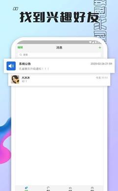 孔雀交友APP手机版下载图1: