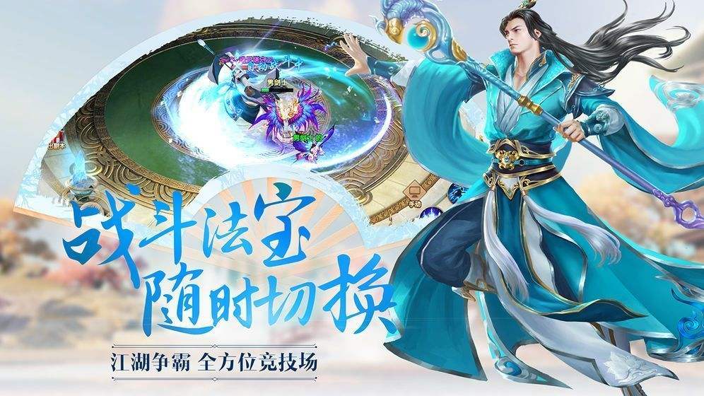 追仙魔影手游官网版图3: