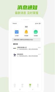 精选兼职APP安卓版下载图2: