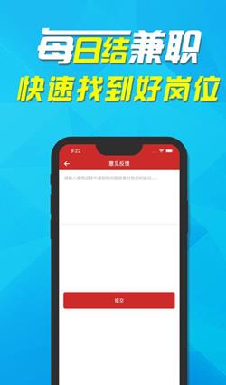 每日结兼职APP安卓版下载图1: