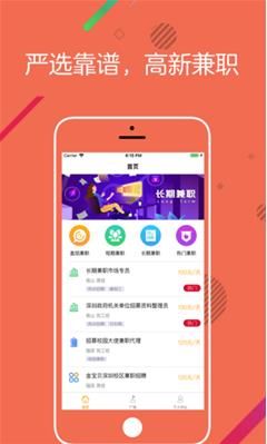 金桔兼职APP最新版下载图片2