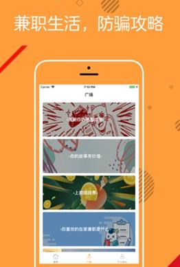 金桔兼职APP最新版下载图4: