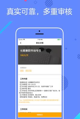 金桔兼职APP最新版下载图2: