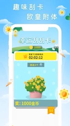 阳关森林APP官网版下载图3: