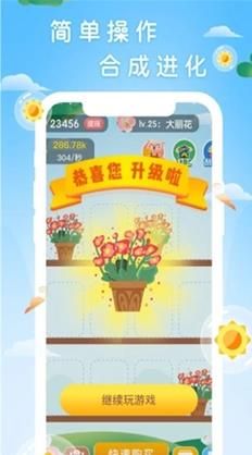 阳关森林APP官网版下载图片1