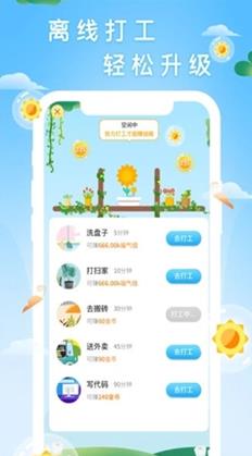 阳关森林APP官网版下载图4: