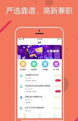 金桔兼职APP最新版下载图片1