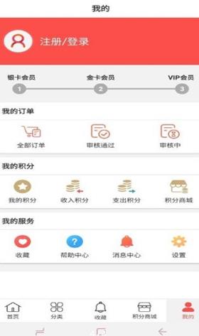 嗨兴购折扣APP安卓版图4: