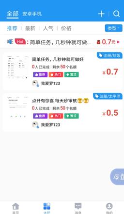 简易赚APP手机版下载图3: