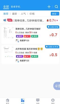 简易赚APP手机版下载图片2