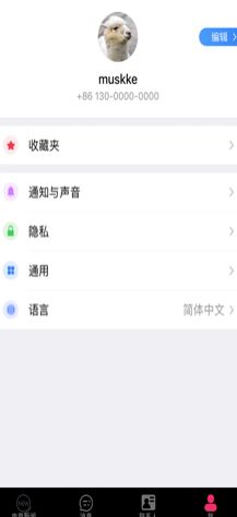 友友讯聊APP手机客户端下载图片1