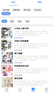 腾阅读书免费版图2