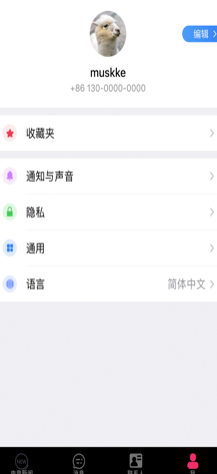 友友讯聊APP手机客户端下载图1: