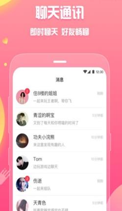 皮皮虾hallo语音APP手机版下载图3: