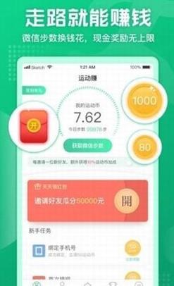 有蛙任务平台APP手机版下载图2: