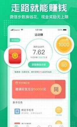 有蛙任务平台APP手机版下载图片2