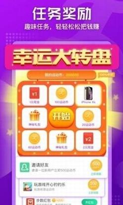 有蛙任务平台APP手机版下载图4: