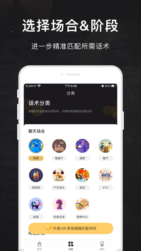 撩撩APP手机客户端图1: