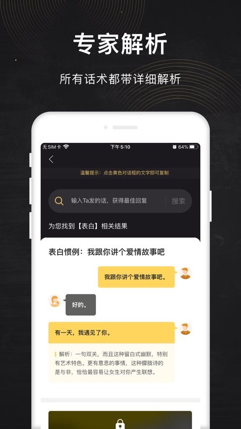 撩撩APP手机客户端下载图片1