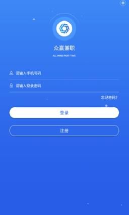 众赢兼职APP手机版下载图片1