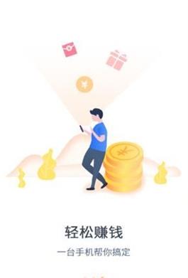 悬赏吧APP手机版下载图3: