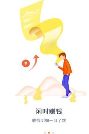 悬赏吧APP手机版下载图1: