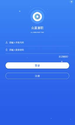 众赢兼职APP图1