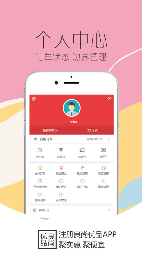 乐家购物APP手机版下载图片1