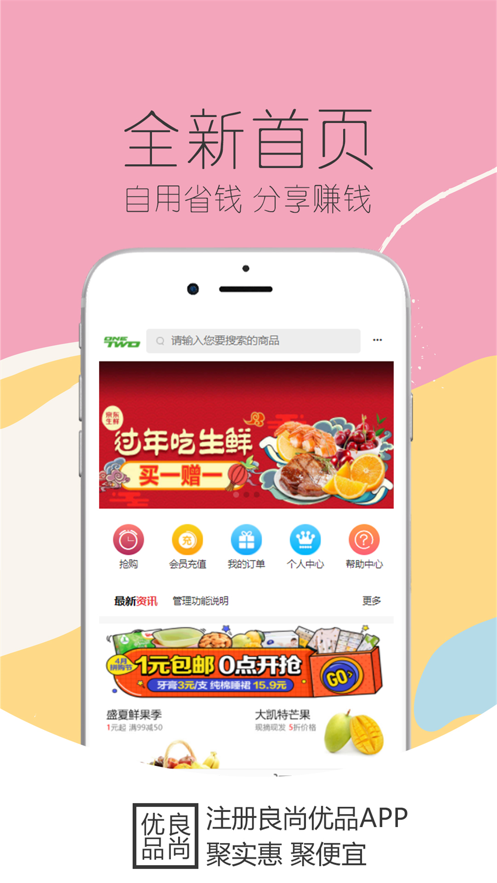 乐家购物APP手机版下载图1: