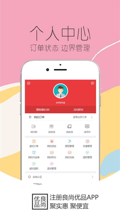 乐家购物APP手机版下载图3: