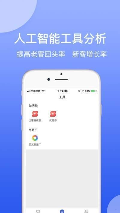 快鱼说APP官方版图2: