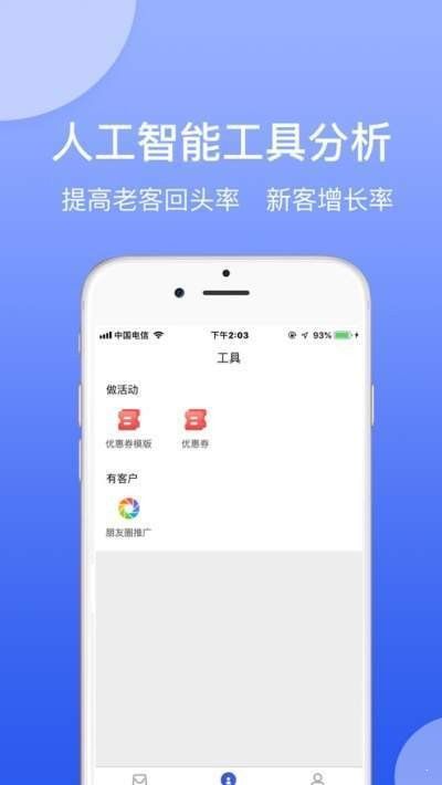 快鱼说APP官方版下载图片2