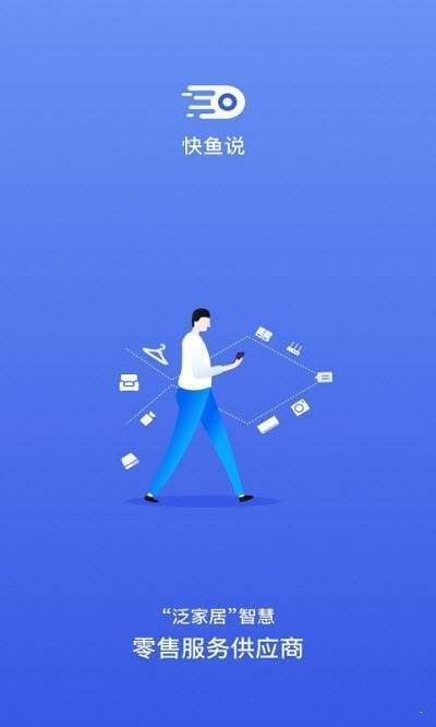 快鱼说APP官方版图1: