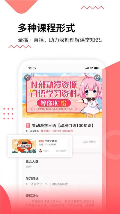 惠日语APP最新版本图片2