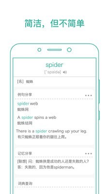 墨墨学单词APP官方版图1: