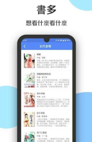 书海阁APP免费版阅读器图片1