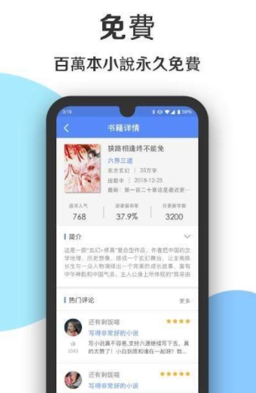 书海阁免费阅读全文图2