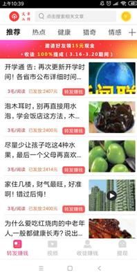 金子赚转发平台APP手机版下载图片1