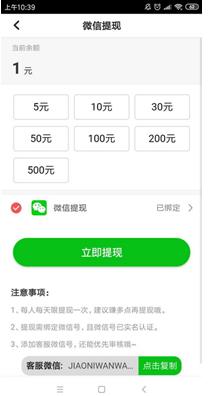 金子赚转发平台APP手机版下载图2: