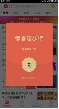 金子赚转发平台APP手机版下载图片2