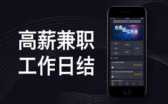 腾达兼职APP手机客户端下载图3: