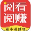 阅赚小说APP