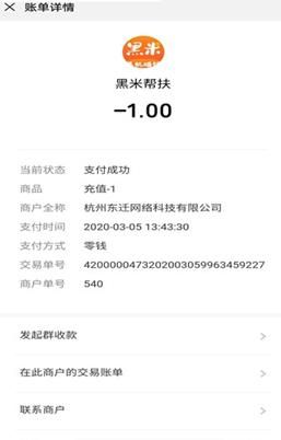 黑米兼职APP安卓版下载图片2