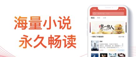 快小说阅读器APP图3