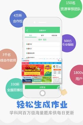 精准教学通APP教师版下载安装图片1