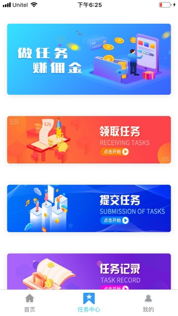 图文推广发圈赚佣金的app图2