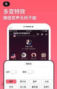 小鱼语音APP安卓版图2: