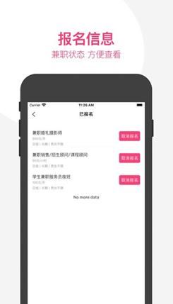 海棠兼职APP手机版下载图片1