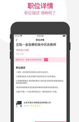 海棠兼职APP手机版下载图3: