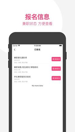 海棠兼职APP手机版下载图1: